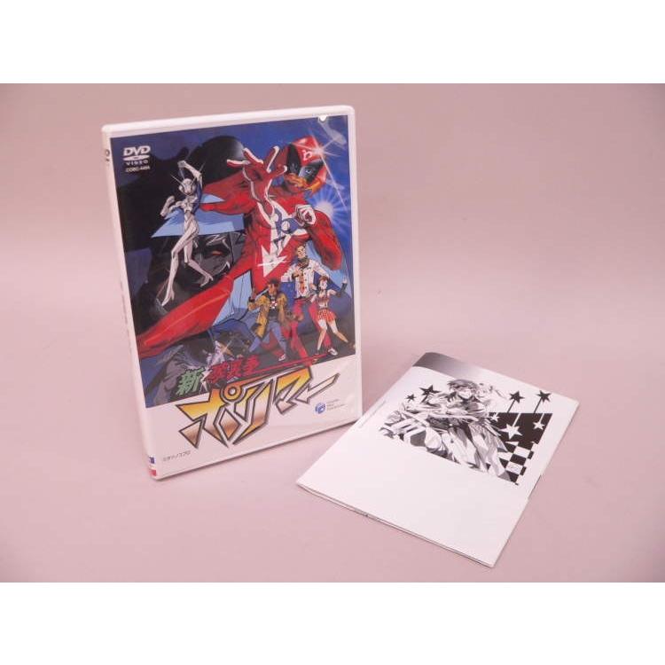 破裏拳ポリマー DVD-BOX