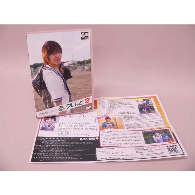 DVD） 青柳塁斗 るックいッと2【中古】 : トカゲのしっぽ - 通販