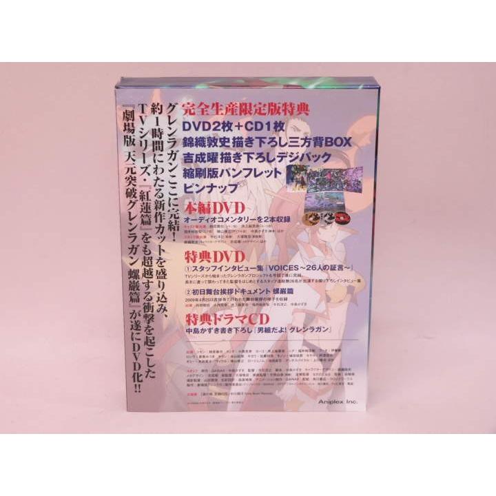 DVD） 劇場版 天元突破グレンラガン 螺巌篇【中古】 : トカゲのしっぽ