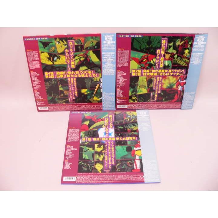 LD） 真ゲッターロボ 世界最後の日 1〜3巻セット（未完）／レーザー