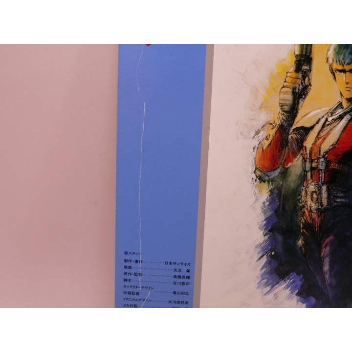 LD） 装甲騎兵ボトムズ ザ・ラストレッドショルダー ／レーザー