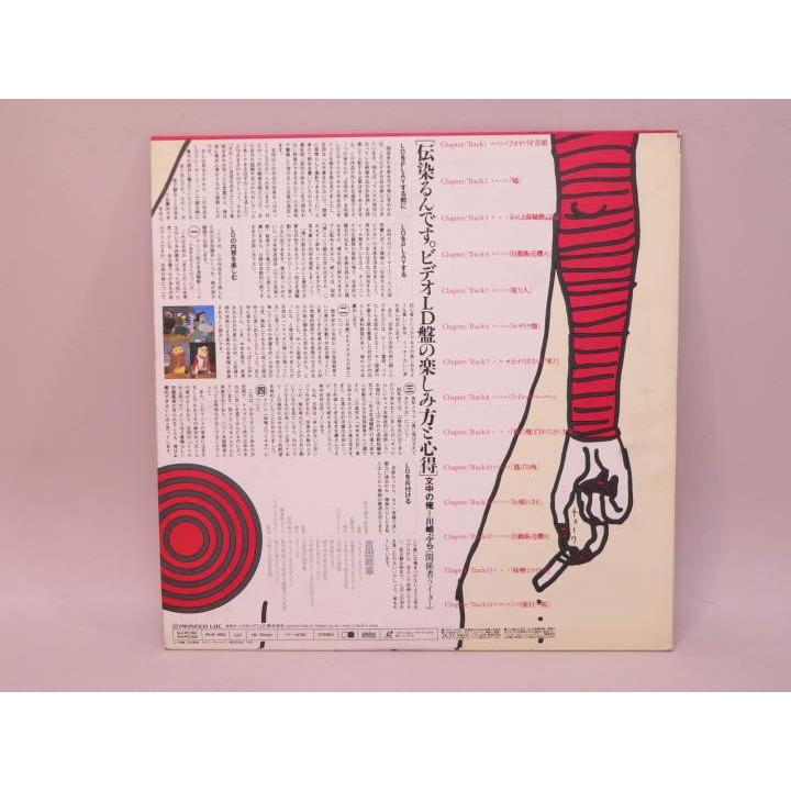 LD） 伝染るんです。 ビデオ ／レーザーディスク【中古】 : トカゲの