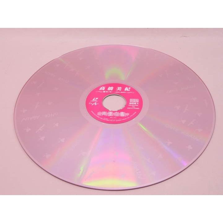 LD） 声優白書 高橋美紀 君でいて・・・-once again- ／レーザー