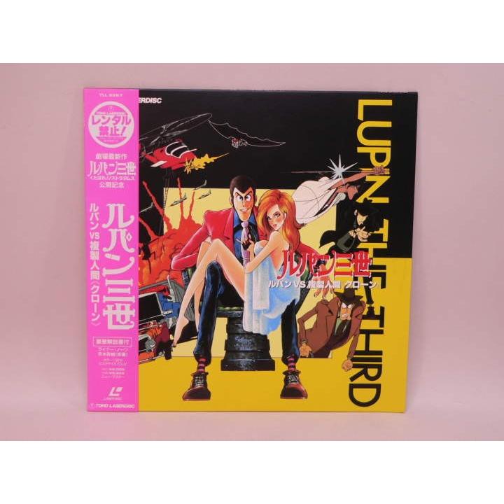 LD ルパン3世 TVシリーズ1.2.3期BOXセット レーザーディスク LD ルパン