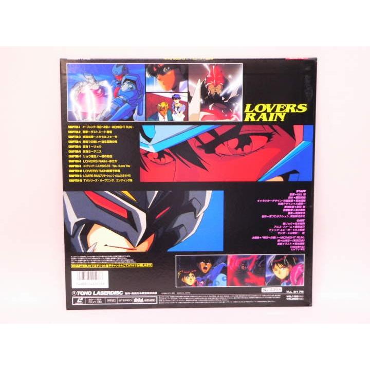 LD） 超音戦士ボーグマン LOVERS RAIN ／レーザーディスク