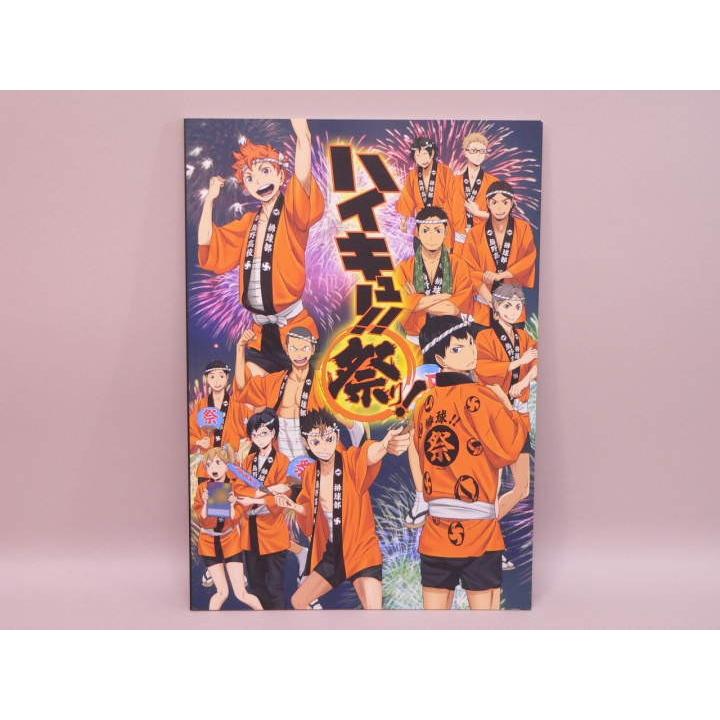 BOOK） ハイキュー！！祭り！ パンフレット／声優イベントグッズ【中古
