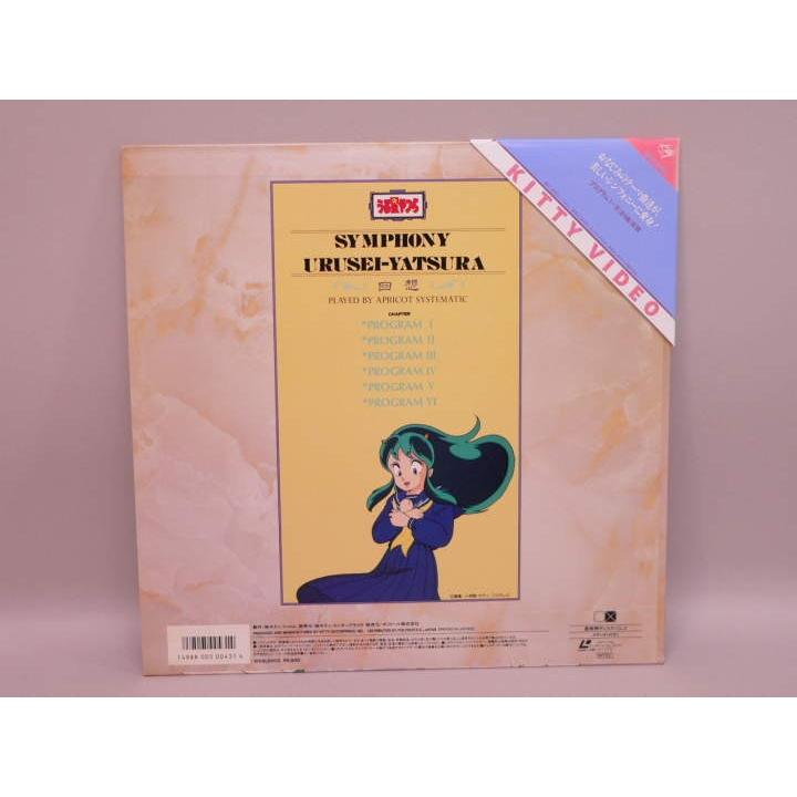 LD） シンフォニー うる星やつら 回想 ／レーザーディスク【中古