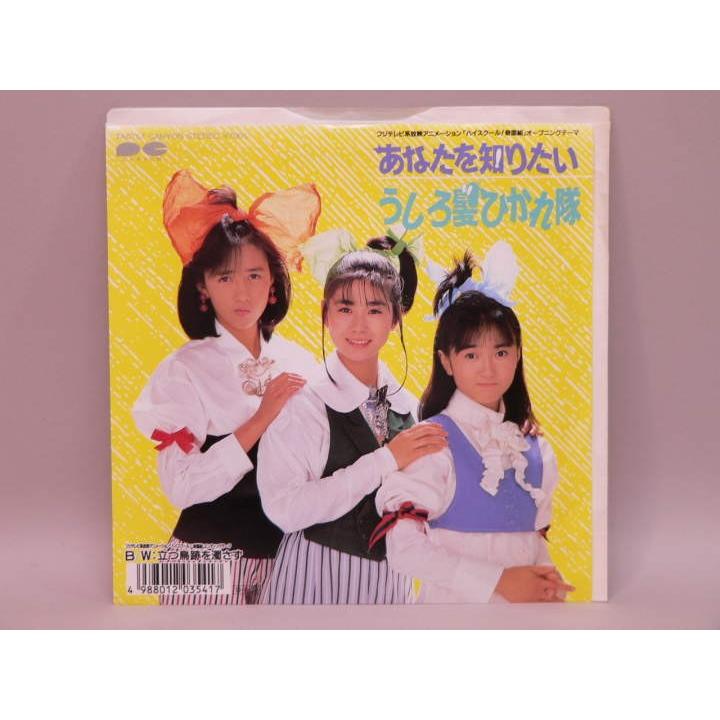 ナ*ヤ様 【EPレコードまとめ売り19】シングルレコード　アニメ4枚セット ジャ EP） ハイスクール！奇面組 オープニングテーマ「あなたを知りたい