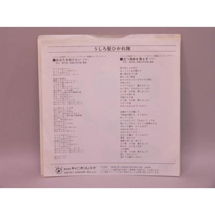 EP） ハイスクール！奇面組 オープニングテーマ「あなたを知りたい