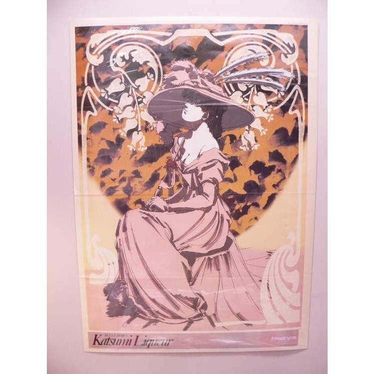 ポスター） サイレントメビウス ニュータイプ1992年7月1日7月号付録