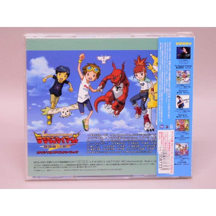 CD） デジモンテイマーズ 冒険者たちの誓い オリジナルサウンド