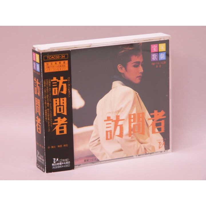 （CD） 宝塚歌劇月組バウホール公演・実況　バウ・コンビネゾン　訪問者／真琴つばさ【中古】｜tokagey