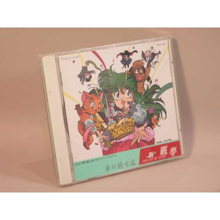 CD)NEWドリームハンター麗夢(レム) 夢の騎士達 イメージ CD)NEWドリームハンター麗夢(レム) 夢の騎士達 イメージ