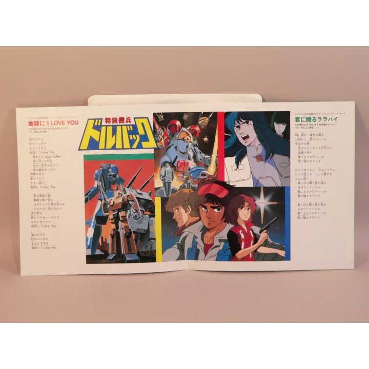 特装騎兵ドルバック音楽篇Ⅰ～Ⅱ Amazon.co.jp: 特装機兵ドルバック: ミュージック