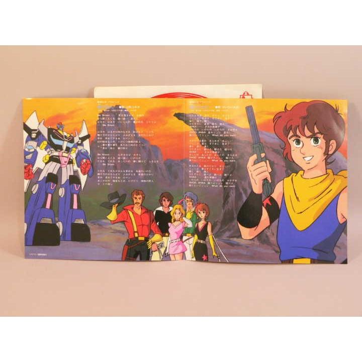 EP） 魔境伝説アクロバンチ 「夢の狩人」歌：山形ユキオ ／「渚に