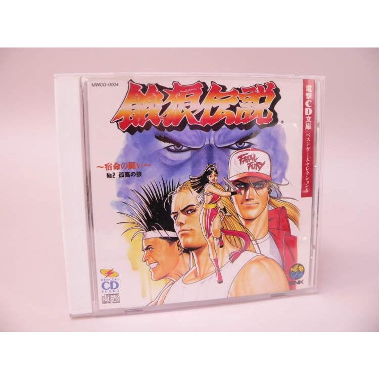 CD） 餓狼伝説〜宿命の闘い〜 No.2孤高の狼／電撃CD文庫【中古