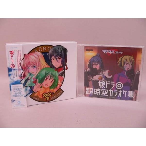 CD） マクロスF 娘ドラ ドラ1〜4＋娘ドラ超時空カラオケ集セット