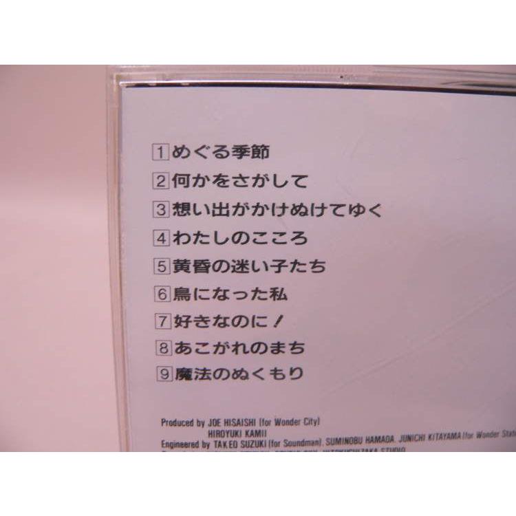 CD） 魔女の宅急便 ヴォーカル・アルバム／スタジオジブリ作品【中古