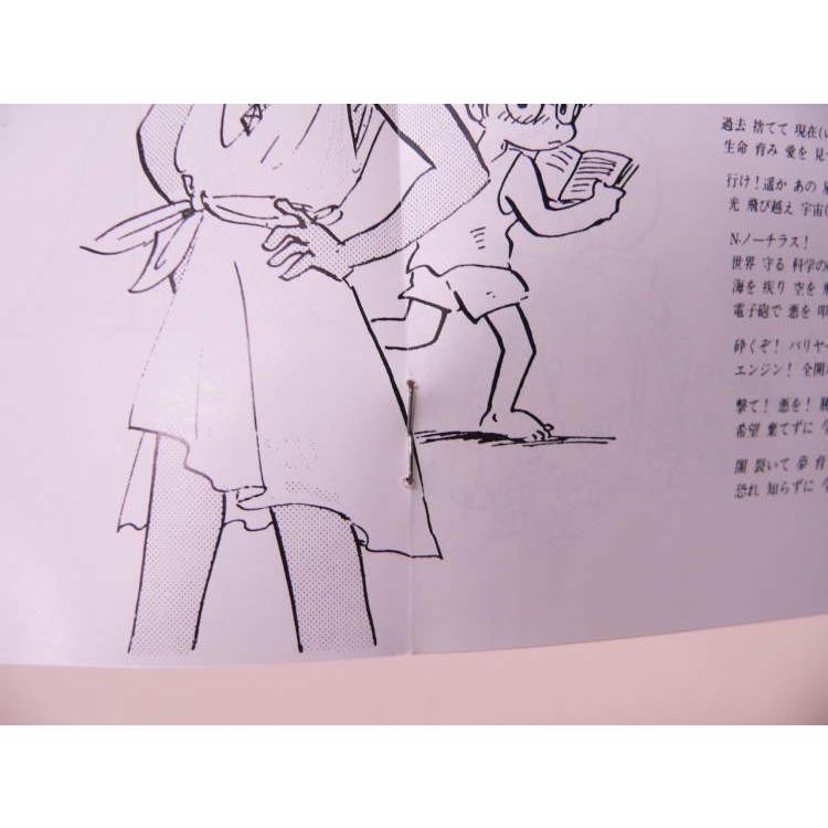 CD） ふしぎの海のナディア Bye Blue Water【中古】 : トカゲの