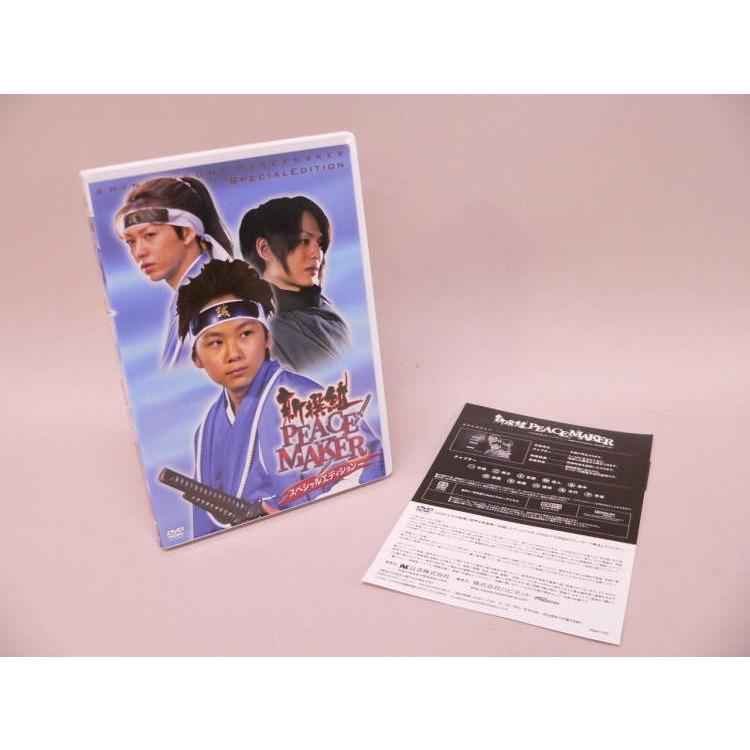 （DVD） 新撰組 PEACEMAKER スペシャルエディション／柳下大、古川雄大、上山竜司 他【中古】｜tokagey