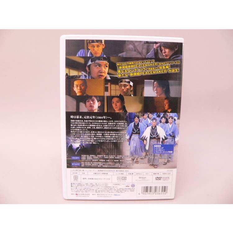 DVD） 新撰組 PEACEMAKER スペシャルエディション／柳下大、古川雄大  