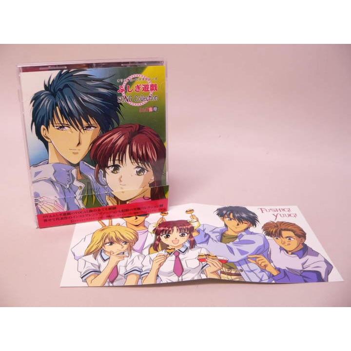ふしぎ遊戯 CD 10枚セット CD） ふしぎ遊戯 SONG Collection【中古】 : トカゲのしっぽ - 通販