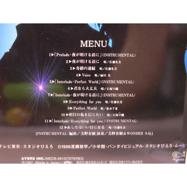 CD） ふしぎ遊戯 SONG Collection【中古】 : トカゲのしっぽ - 通販
