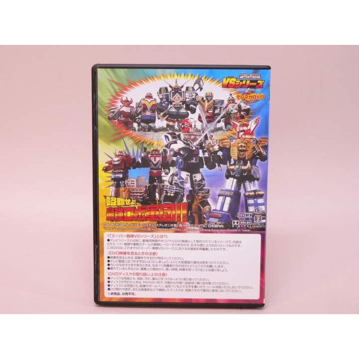 Dvd テレマガｄｖｄ スーパー戦隊ｖｓシリーズ 降臨せよ 最強ロボ軍団 テレビマガジン２月号ふろく 中古 R トカゲのしっぽ 通販 Yahoo ショッピング