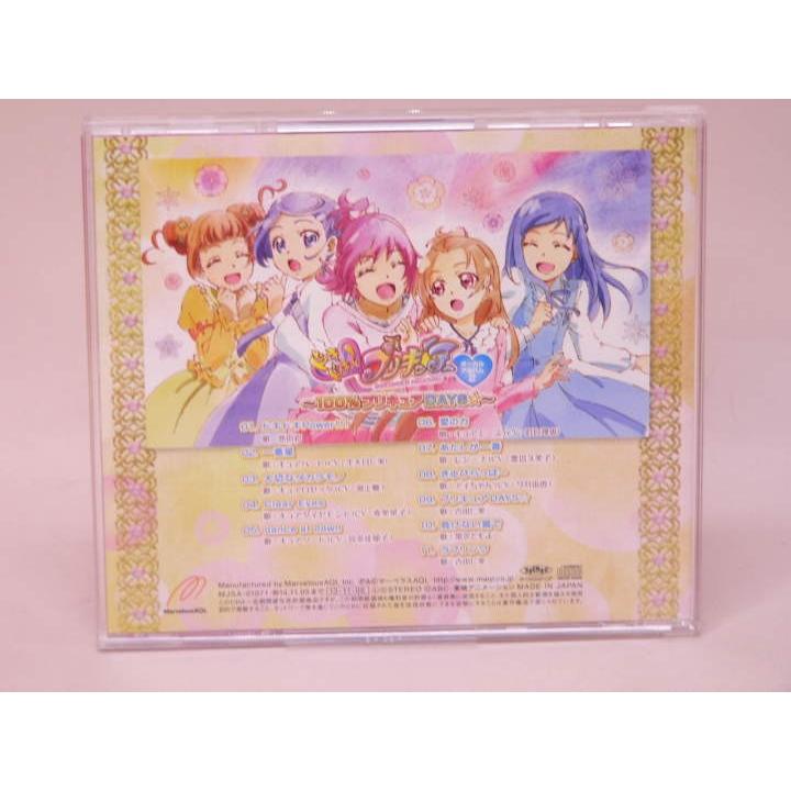 CD） ドキドキ！プリキュア ボーカルアルバム2 〜100％プリキュア