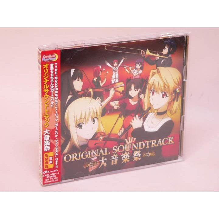 （CD） カーニバル・ファンタズム　オリジナルサウンドトラック「大音楽祭」【中古】｜tokagey