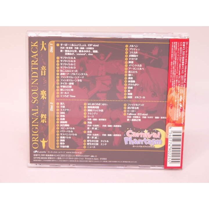 （CD） カーニバル・ファンタズム　オリジナルサウンドトラック「大音楽祭」【中古】｜tokagey｜02