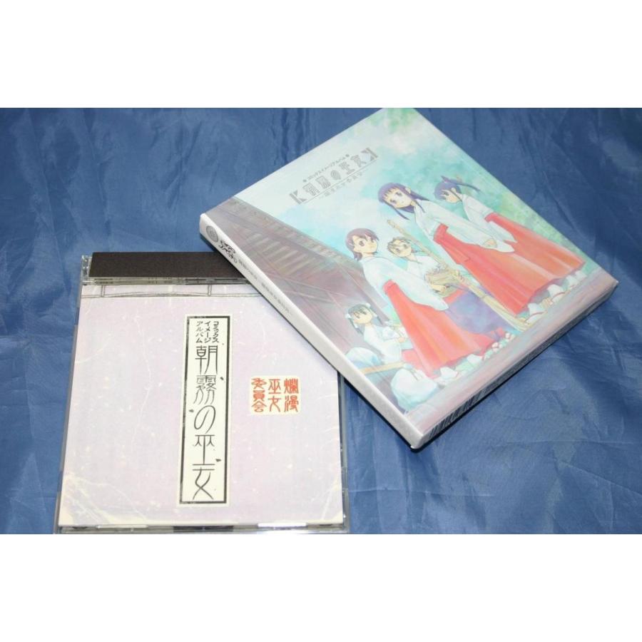 ＣＤ「朝霧の巫女」コミックスイメージアルバム（初回盤・新品） CD） 朝霧の巫女 〜浪漫巫女委員会〜 コミックスイメージアルバム