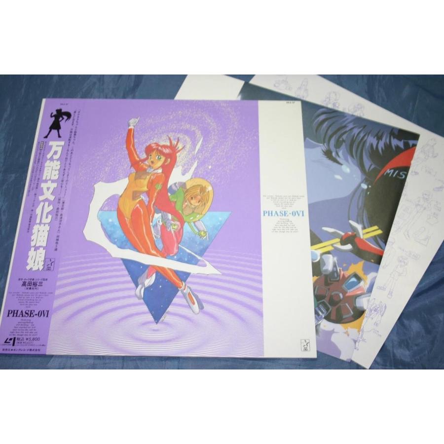 LD） 万能文化猫娘 VOL．6 ／レーザーディスク【中古】 : トカゲの