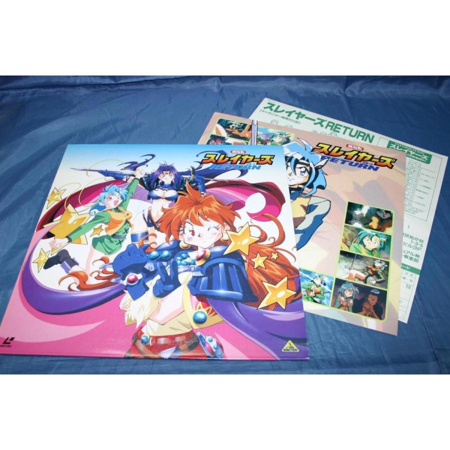 LD） 劇場版 スレイヤーズ RETURN ／レーザーディスク【中古