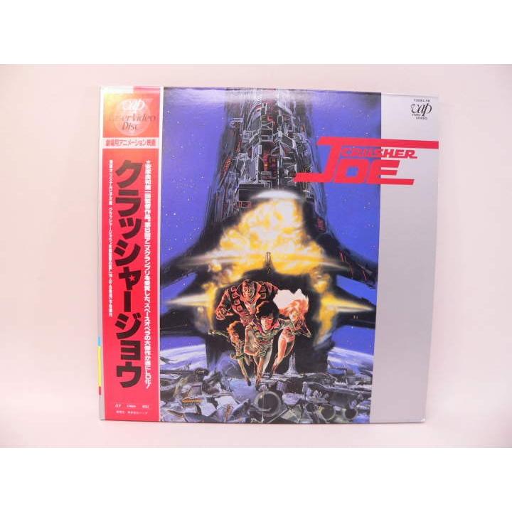 LD） クラッシャージョウ 劇場版／レーザーディスク :70082-98:トカゲ