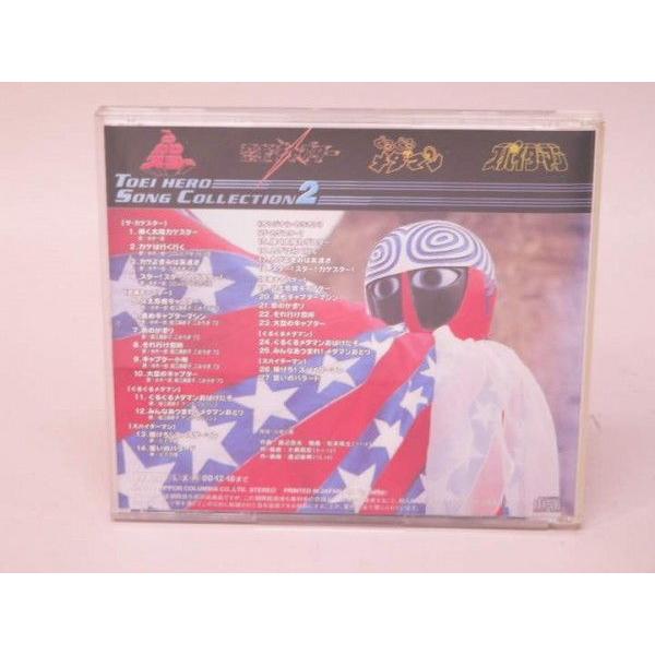 CD） 東映ヒーローソングコレクション2 : トカゲのしっぽ - 通販 