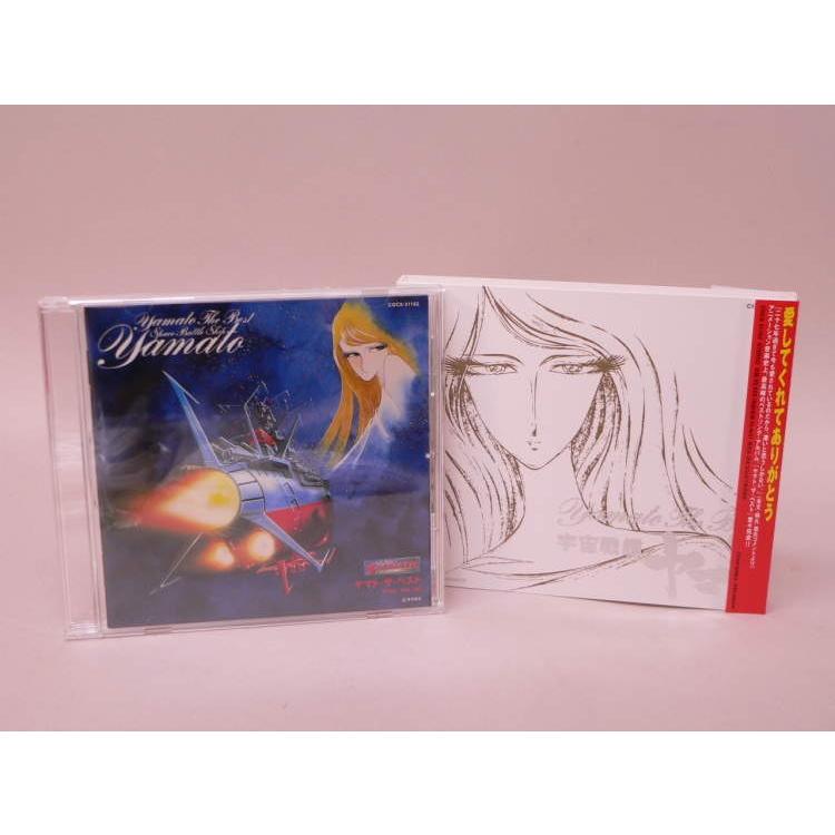 CD) ヤマト・ザ・ベスト 宇宙戦艦ヤマト ボーカル・ベスト CD) ヤマト・ザ・ベスト 宇宙戦艦ヤマト ボーカル・ベスト