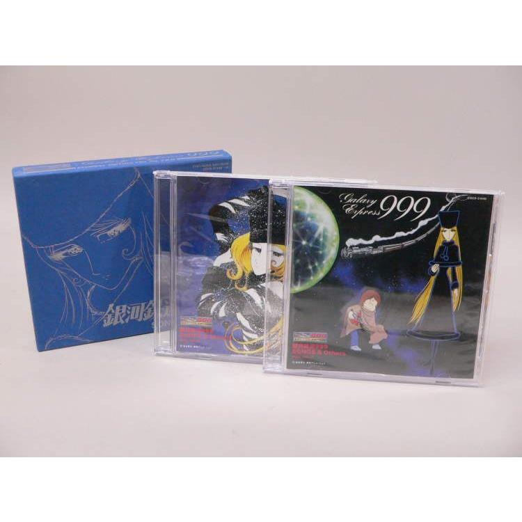 CD） 銀河鉄道999 SONGS & Others／ETERNAL EDITON File No.7&8＜2