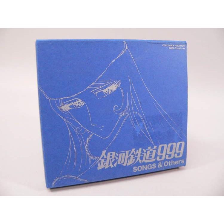 CD） 銀河鉄道999 SONGS & Others／ETERNAL EDITON File No.7&8＜2