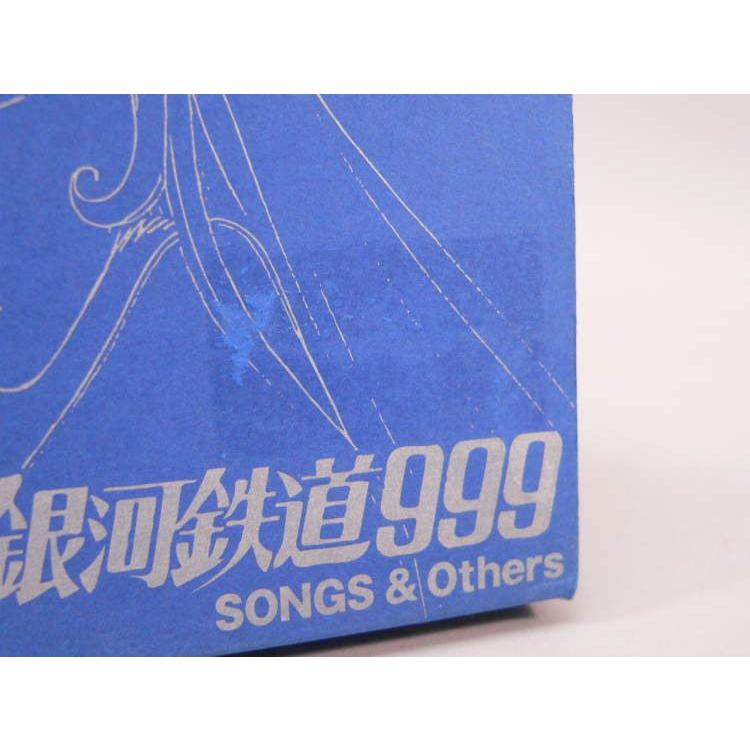 CD） 銀河鉄道999 SONGS & Others／ETERNAL EDITON File No.7&8＜2