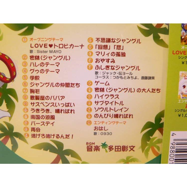 ｃｄ 音楽はいつもハレのちグゥ ジャングルはいつもハレのちグゥ オリジナルサウンドトラック Cocx トカゲのしっぽ 通販 Yahoo ショッピング