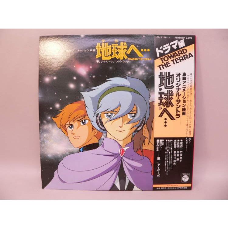 ◇アニメ レコード☆中古☆ ◎美盤 聖闘士星矢 銀河戦争 夢の