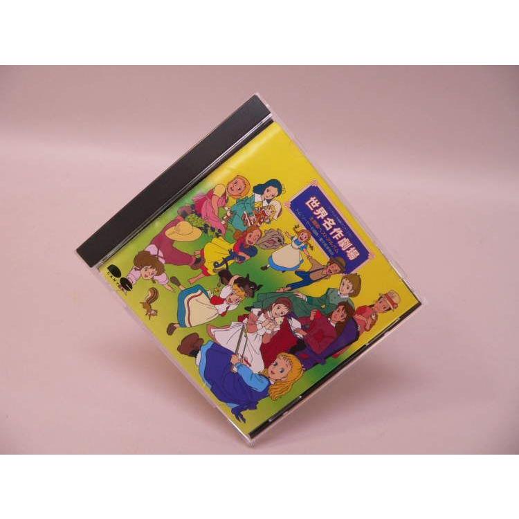 Cd 世界名作劇場 主題歌ベストアルバム D30g0048 トカゲのしっぽ 通販 Yahoo ショッピング