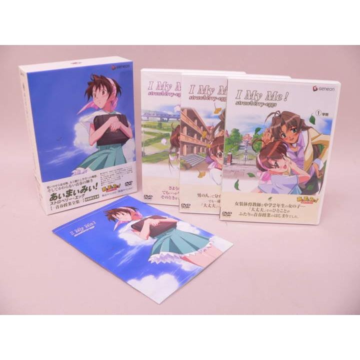 人気が高い 中古 あぃまぃみぃ ストロベリー エッグ 青春授業全集 Dvd Box Dvd Bnh2