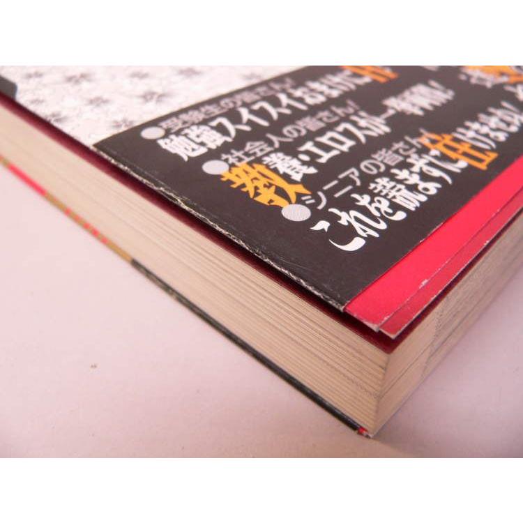 源氏物語　ほぼ新品 源氏物語 ＜新明解古典シリーズ 5＞(桑原博史 / 監修) / 鴨書店