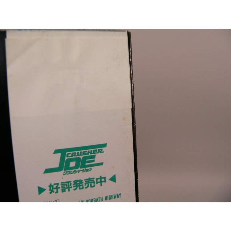 LP）クラッシャージョウ 音楽篇 オリジナルサウンドトラック ／ LP