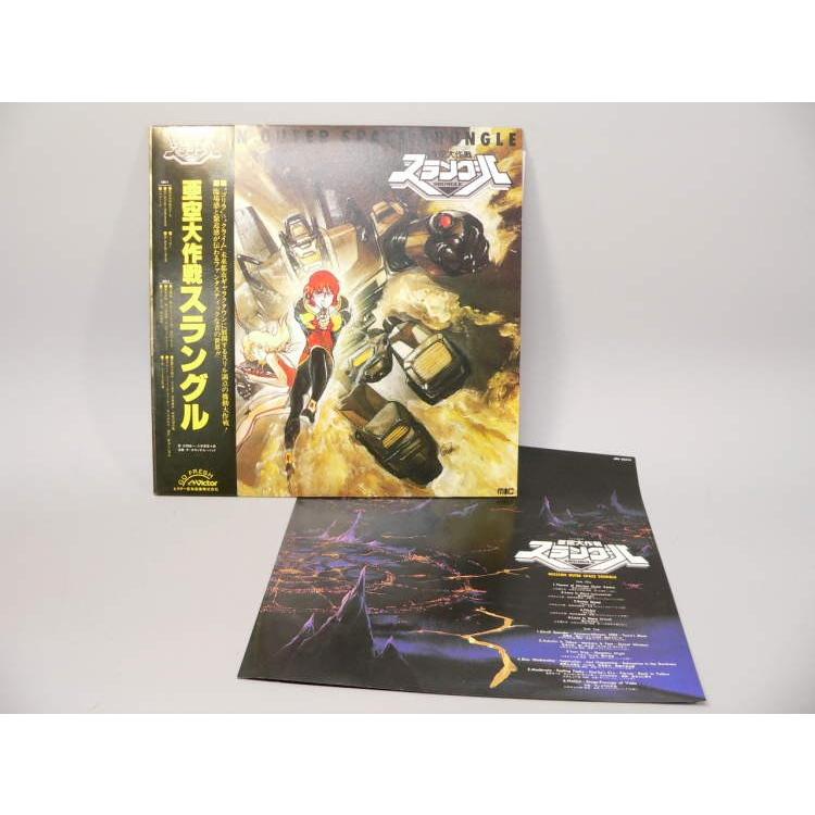 LP） 亜空大作戦スクラングル ／ LPレコード【中古】 : トカゲの 