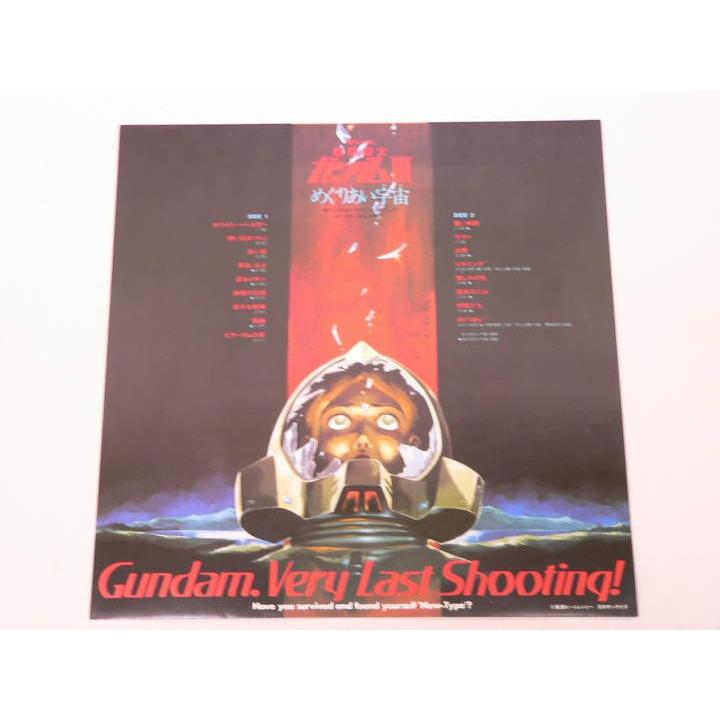 （LP）機動戦士ガンダム３　めぐりあい宇宙　オリジナルサウンドトラック　／　ＬＰレコード｜tokagey｜03
