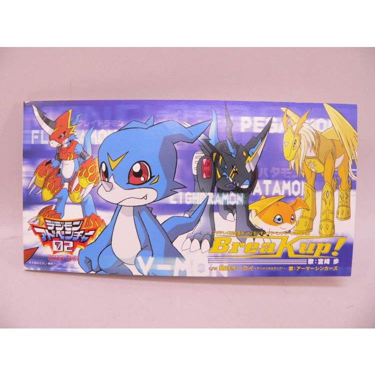 Scd デジモンアドベンチャー02 Break Up 絶対オーライ Kida 34 トカゲのしっぽ 通販 Yahoo ショッピング
