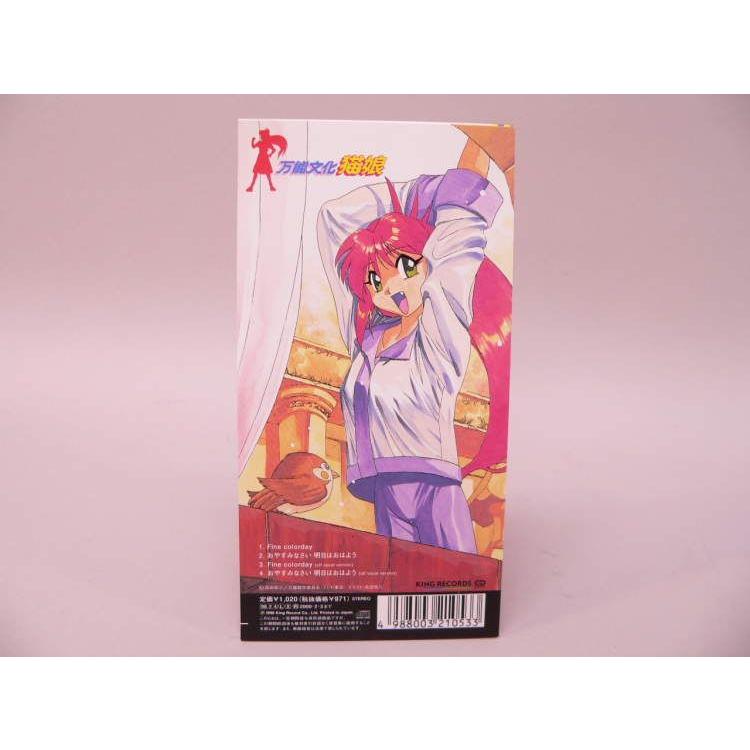 SCD） 万能文化猫娘 Fine colorday／おやすみなさい 明日はおはよう 8